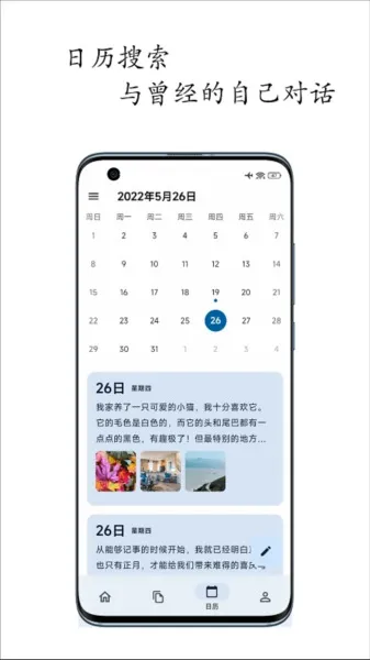 天悦日记(生活记录软件) 天悦日记(生活记录软件)
