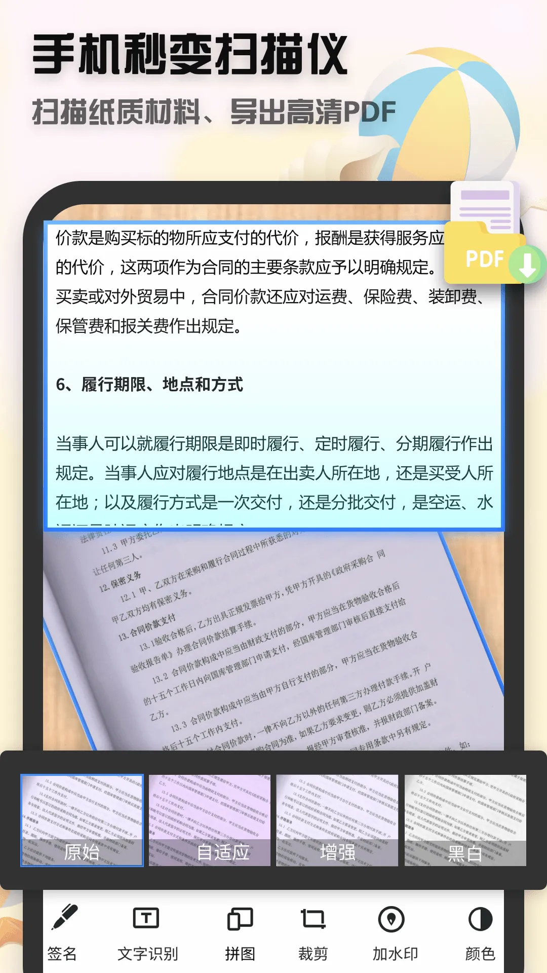 ȫ�ܼ���ɨ��(�ֻ�ɨ������)v1.1 �ٷ�����