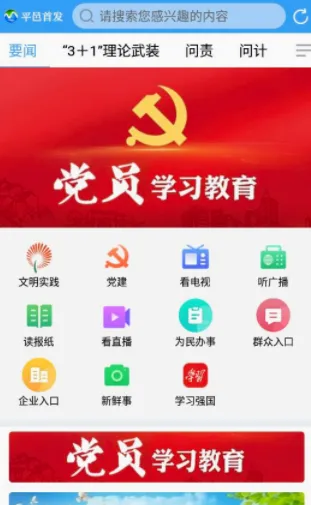 平邑首发最新手机版 平邑首发最新手机版
