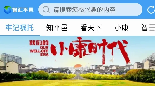 平邑首发最新手机版 平邑首发最新手机版
