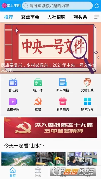 ��ƽ��(ƽ����ý������)v0.0.20 ��׿��