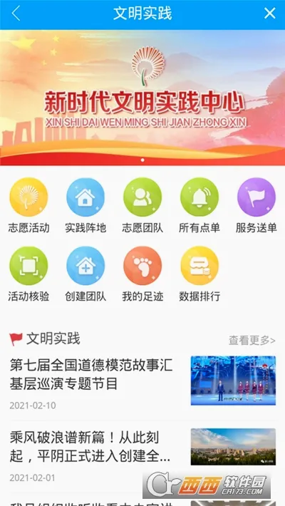 ��ƽ��(ƽ����ý������)v0.0.20 ��׿��