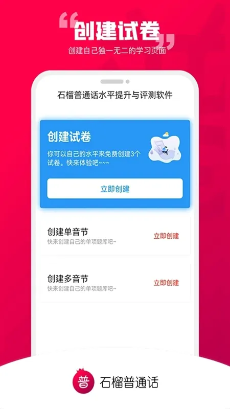 ʯ����ͨ��2026���°汾v2.0.16 ��׿��