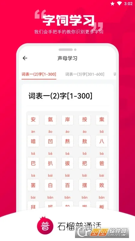 ʯ����ͨ��2026���°汾v2.0.16 ��׿��