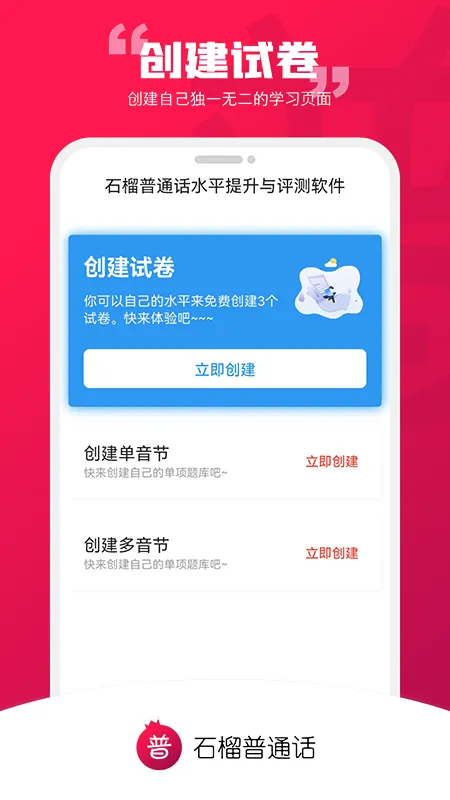 ʯ����ͨ��2026���°汾v2.0.16 ��׿��