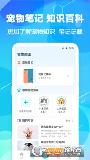 è�﷭��pet(�˳轻������)v7.1.7136 ��׿��
