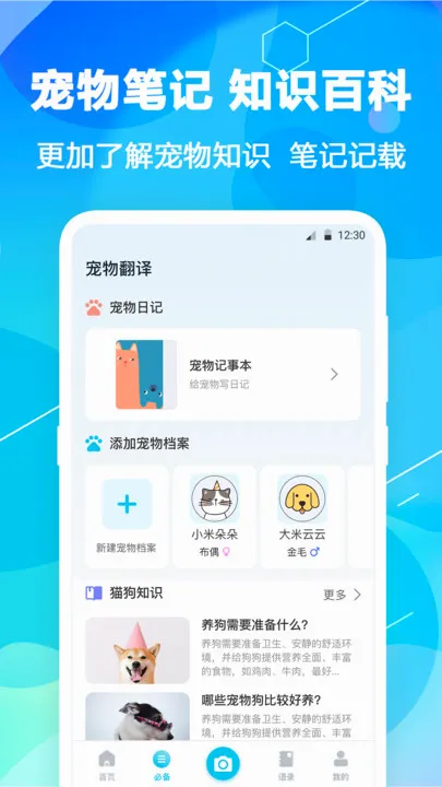 è�﷭��pet(�˳轻������)v7.1.7136 ��׿��