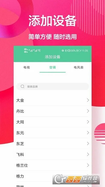 �ǻ�ң��(���ܼҾ�ң����)v1.0.1 �ֻ���