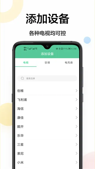 �ǻ�ң��(���ܼҾ�ң����)v1.0.1 �ֻ���