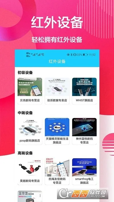 �ǻ�ң��(���ܼҾ�ң����)v1.0.1 �ֻ���
