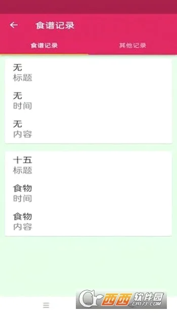 �ճ�ʳ��2026���°汾v3.22.0 ��Ѱ�