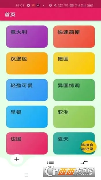 �ճ�ʳ��2026���°汾v3.22.0 ��Ѱ�