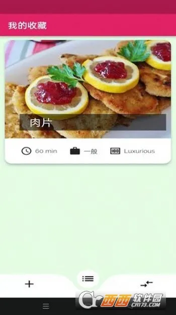 日常食谱2026最新版本 日常食谱2026最新版本
