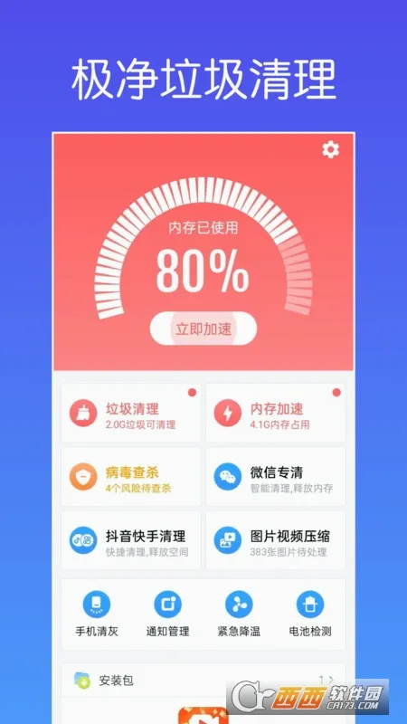 �����������������ֻ���v1.0.1 �ٷ�����