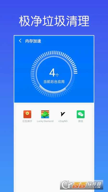 极净垃圾清理最新手机版 极净垃圾清理最新手机版