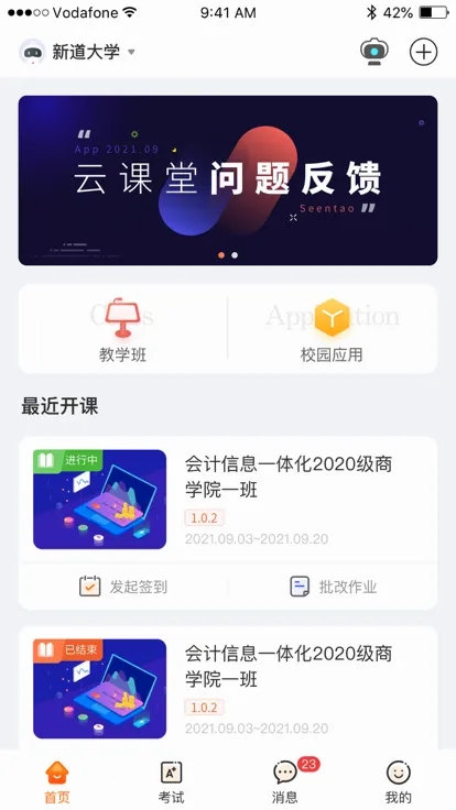 �µ��ƿ���(�ǻ۽���ƽ̨)v2.0.4 ��׿��