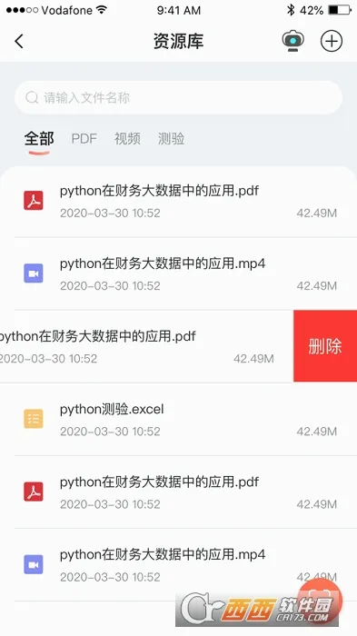 �µ��ƿ���(�ǻ۽���ƽ̨)v2.0.4 ��׿��