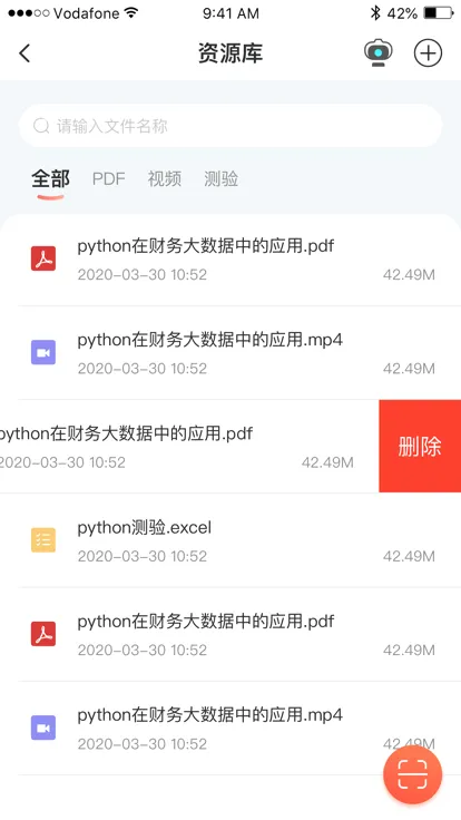 �µ��ƿ���(�ǻ۽���ƽ̨)v2.0.4 ��׿��