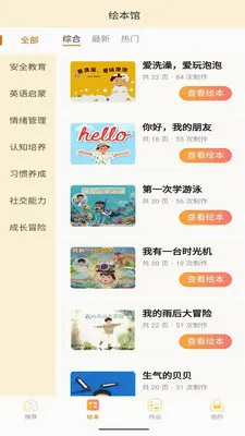 ������(��ͯ�汾�Ķ�)v1.0.8 ��׿��