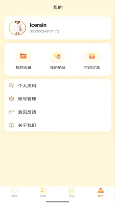 ������(��ͯ�汾�Ķ�)v1.0.8 ��׿��