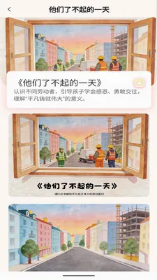 ������(��ͯ�汾�Ķ�)v1.0.8 ��׿��
