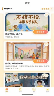 ������(��ͯ�汾�Ķ�)v1.0.8 ��׿��