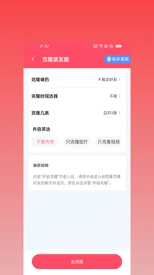 ΢оȺ��(˽���������)v2.2.0 �ٷ�����