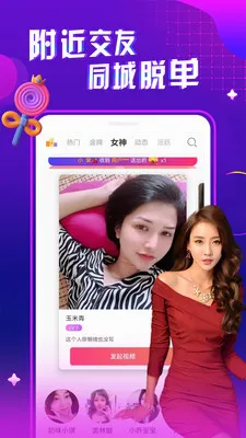 ҹ����Ƶ���콻��2026�ٷ����°汾v1.0.1 ��׿��