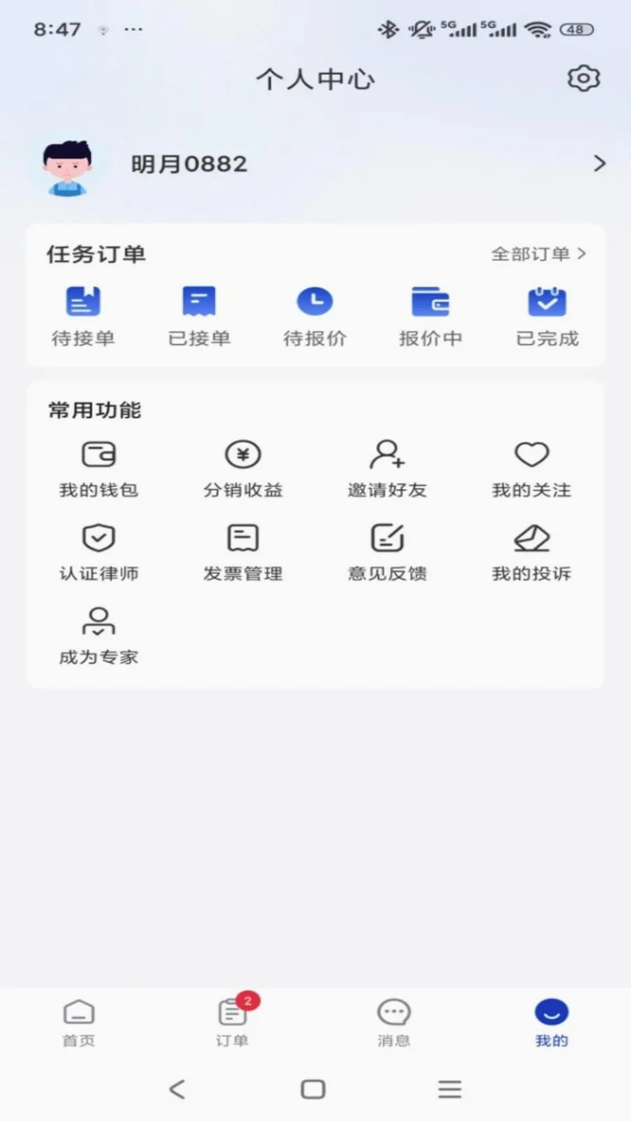 ר����(רҵ��ѯƽ̨)v1.0.3 ��Ѱ�