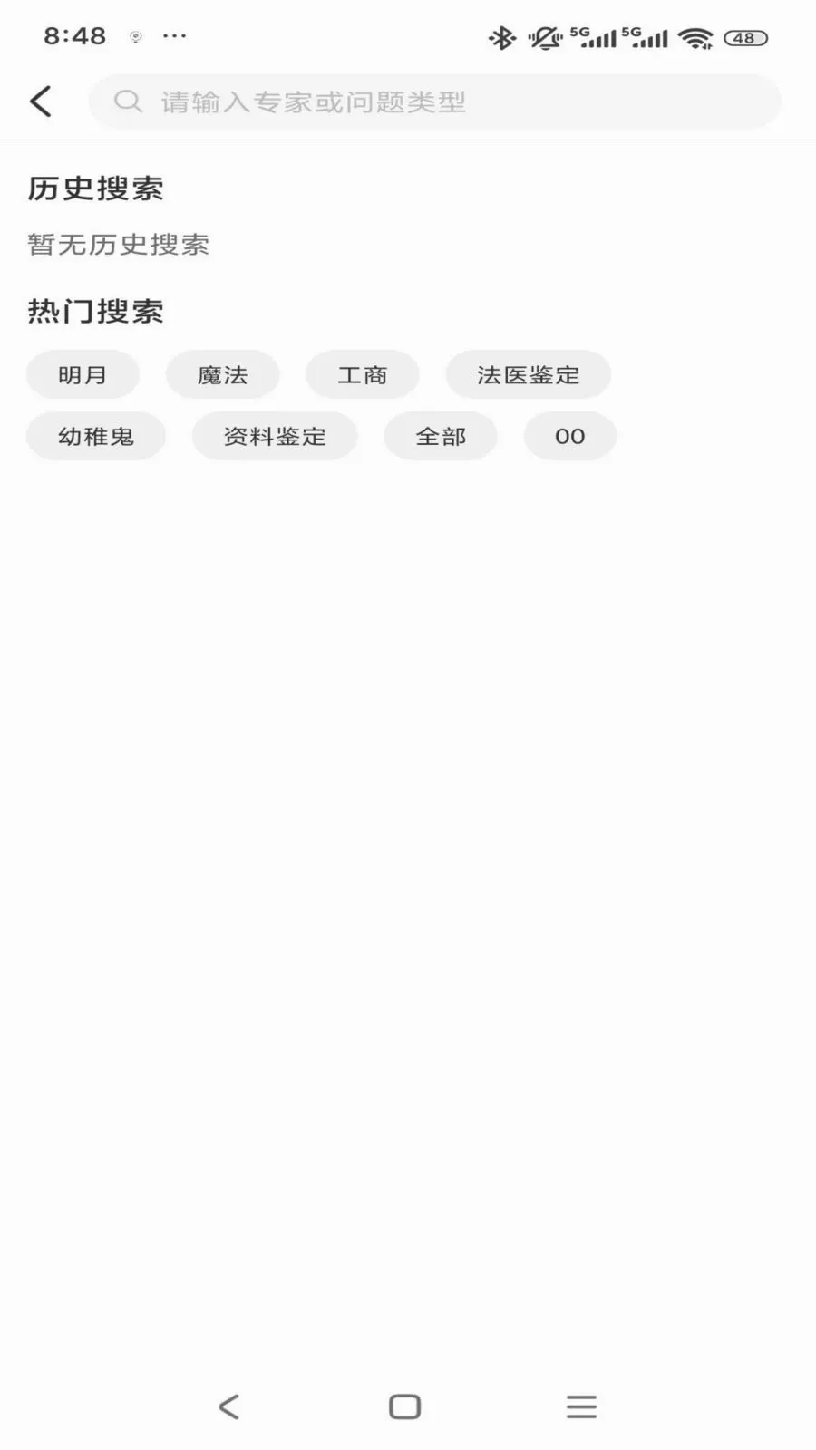 ר����(רҵ��ѯƽ̨)v1.0.3 ��Ѱ�