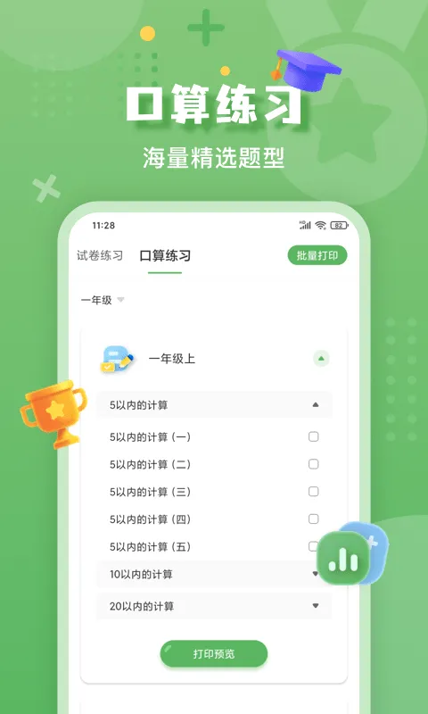�ε���ҵ����(��ҵ��������)v1.1.6 ��Ѱ�