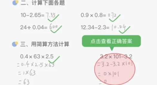 嘉狄作业批改(作业批改软件) 嘉狄作业批改(作业批改软件)