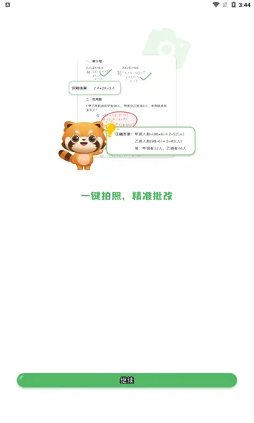�ε���ҵ����(��ҵ��������)v1.1.6 ��Ѱ�