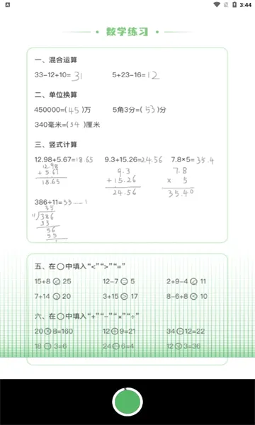 �ε���ҵ����(��ҵ��������)v1.1.6 ��Ѱ�