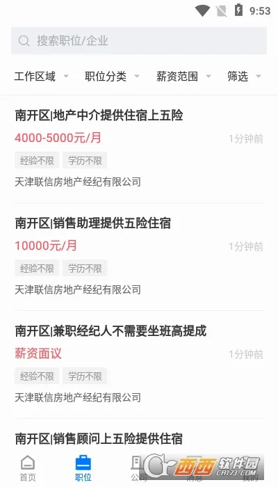 ���ֱƸ��(�����ְ��Ƹƽ̨)v2.9.16 �ֻ���