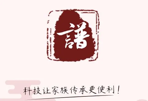 云族谱2026官方最新版本 云族谱2026官方最新版本