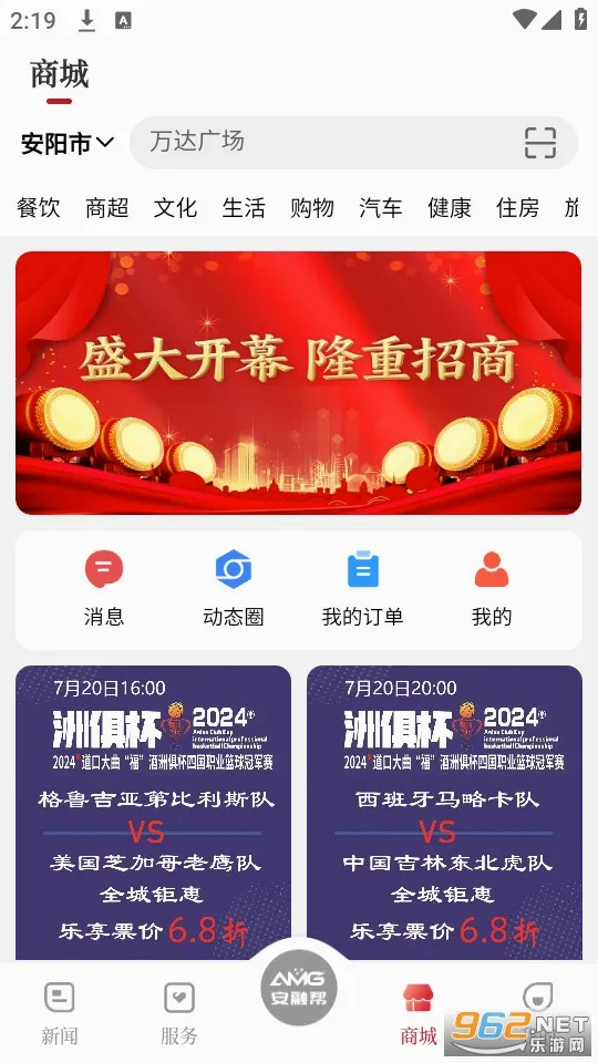 安阳融媒安卓版手机版 安阳融媒安卓版手机版