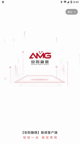 安阳融媒安卓版手机版 安阳融媒安卓版手机版