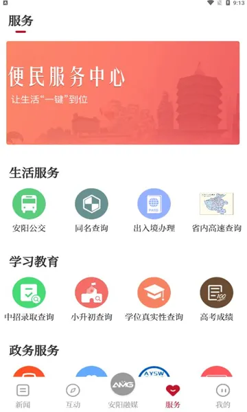 ������ý��׿���ֻ���v1.0.2 �ֻ���