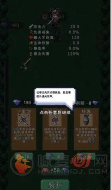 异世界跑男(弹幕射击游戏) 异世界跑男(弹幕射击游戏)