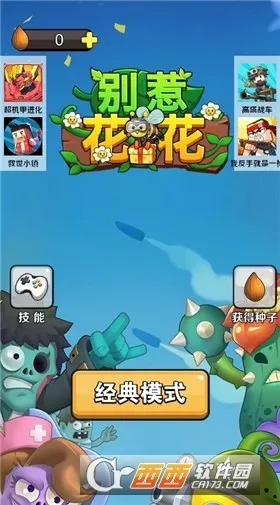 ���ǻ���(���úϳ���Ϸ)v1.0.4 �ֻ���