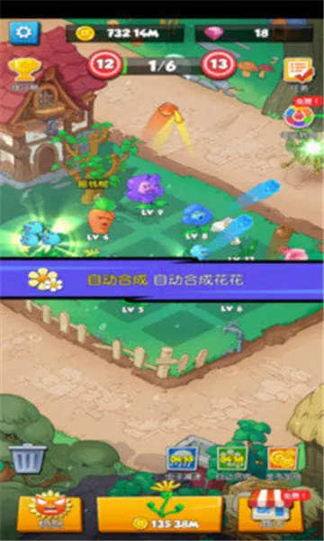 别惹花花(放置合成游戏) 别惹花花(放置合成游戏)