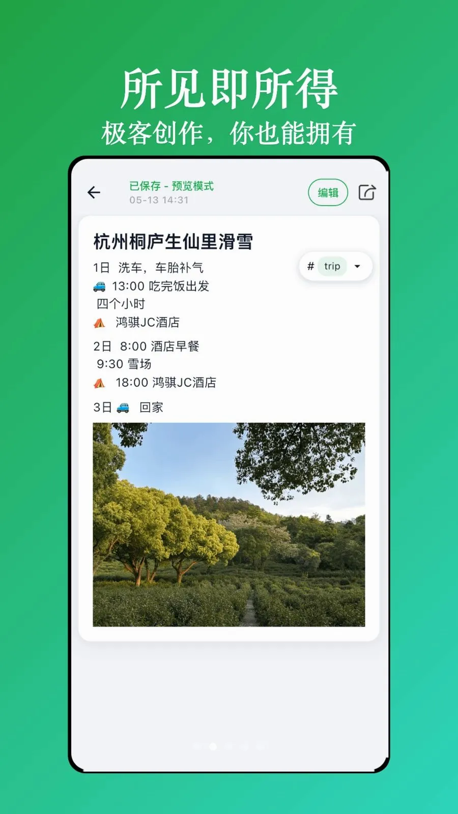 �����Ʊʼ�(��ƽ̨�Ʊʼ�)v1.1.5 �ٷ�����