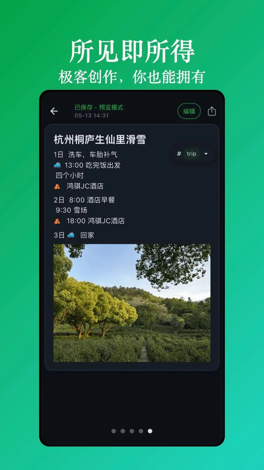 �����Ʊʼ�(��ƽ̨�Ʊʼ�)v1.1.5 �ٷ�����