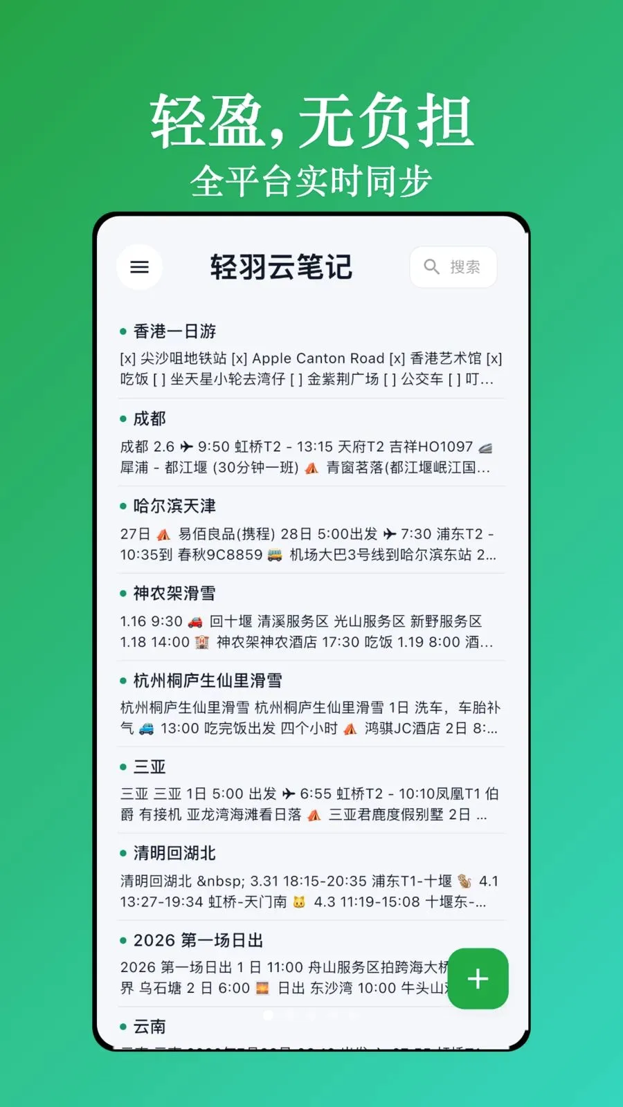 �����Ʊʼ�(��ƽ̨�Ʊʼ�)v1.1.5 �ٷ�����