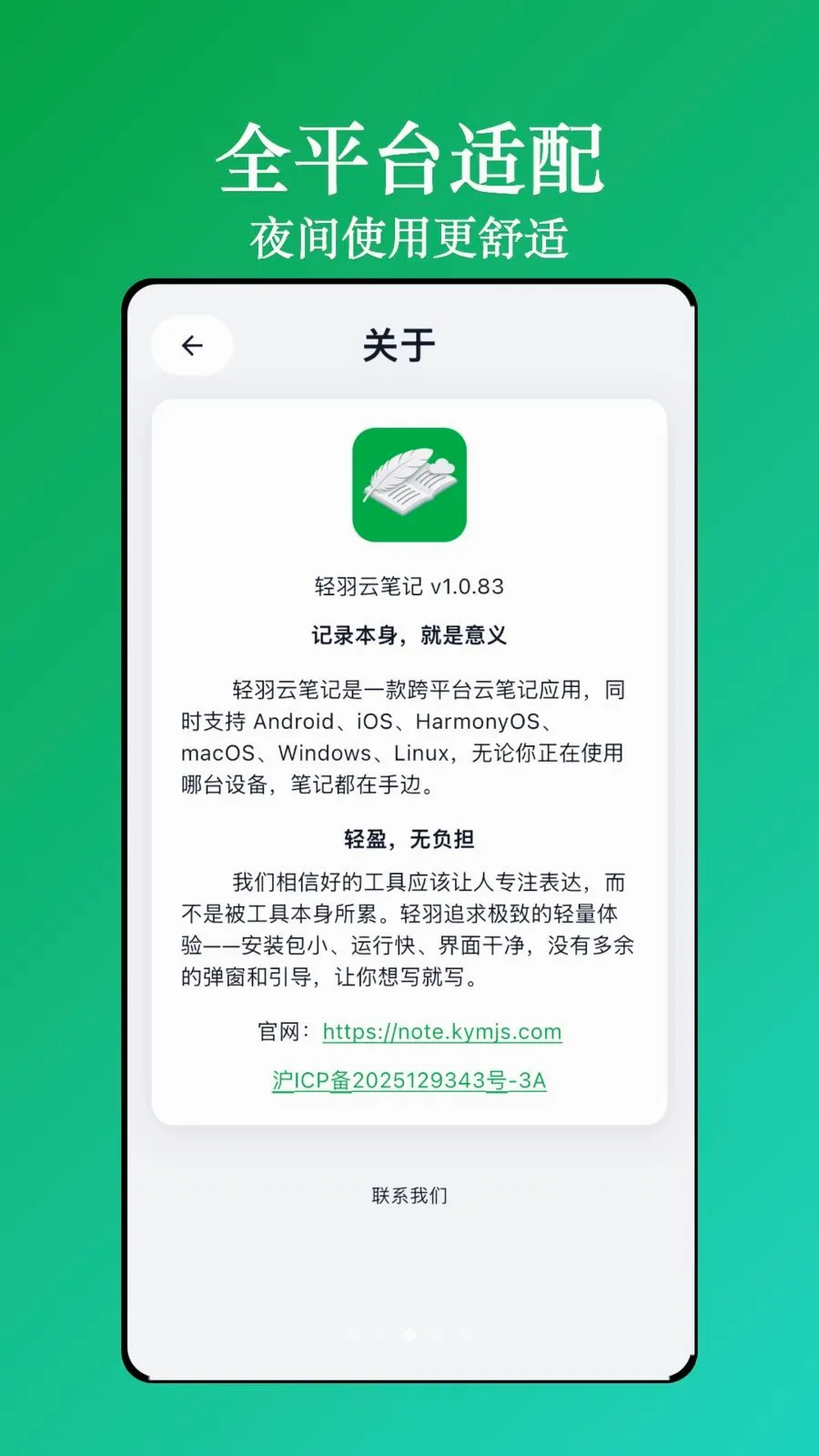 �����Ʊʼ�(��ƽ̨�Ʊʼ�)v1.1.5 �ٷ�����