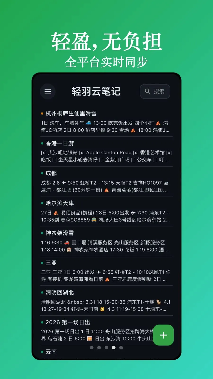 �����Ʊʼ�(��ƽ̨�Ʊʼ�)v1.1.5 �ٷ�����