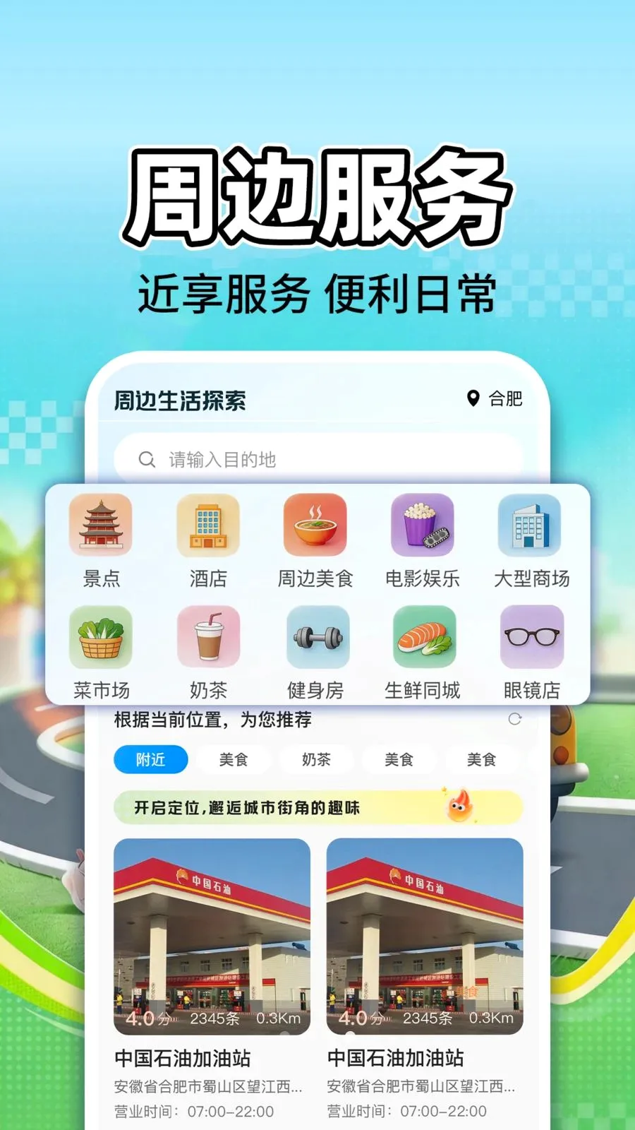 ����˳�糵(���з��񹤾�)v1.0.1 �ֻ���