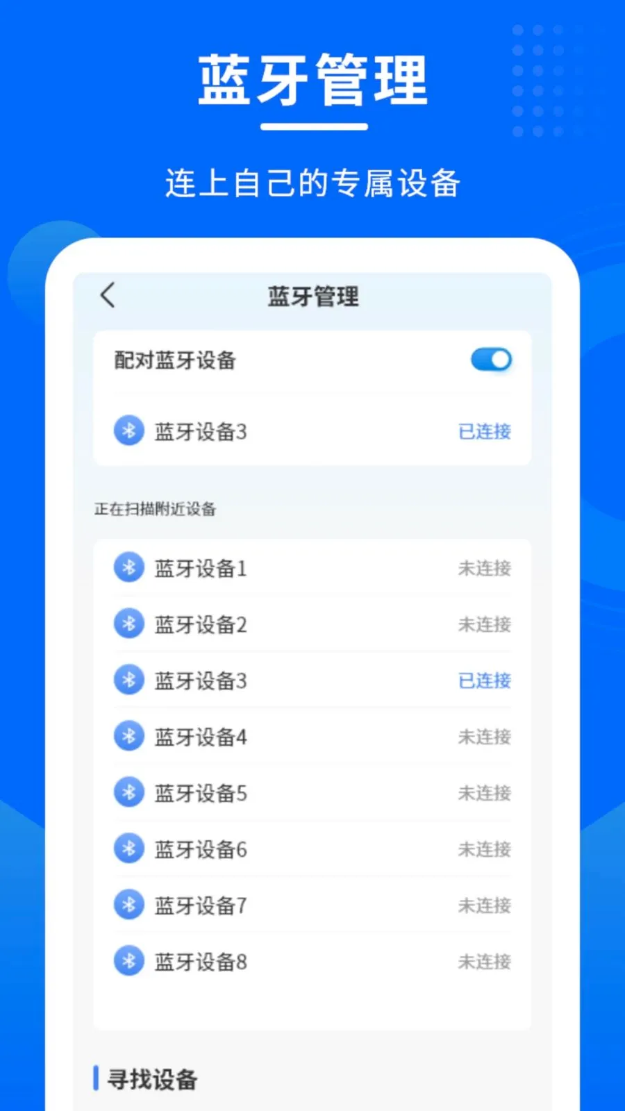 ��������������׿���ֻ���v1.0.0 ��Ѱ�