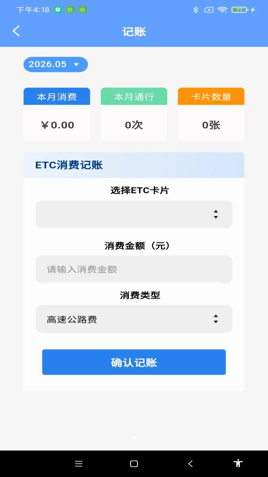 123�������ձ���(����һվʽ����)v1.0.0 �ֻ���
